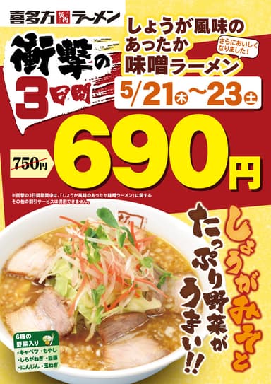 『衝撃の3日間』ポスター