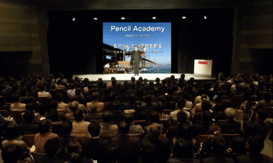 PencilAcademy