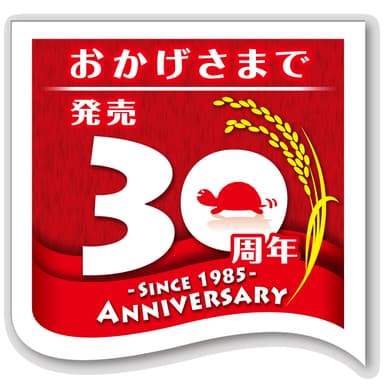 30周年ロゴマーク