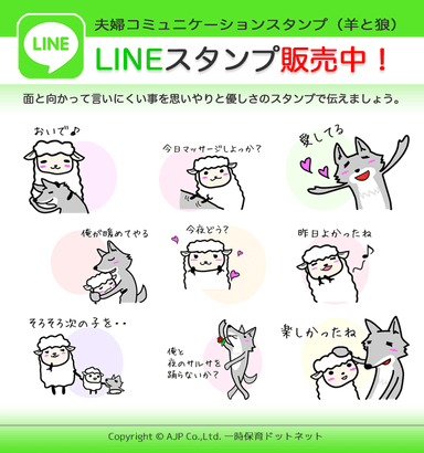 LINEスタンプ例　画像