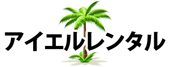 期間限定！スーツケースのレンタルに圧縮袋をプレゼント！　
早期ご予約キャンペーン6月末まで実施