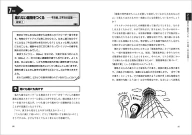 書籍「はたらく数学」中面2