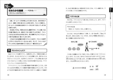 書籍「はたらく数学」中面3