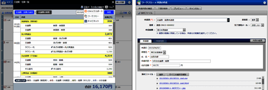 交通費・経費の一覧～ワークフロー申請