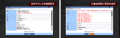 メール送信前の確認