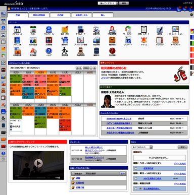 desknet's NEOポータル