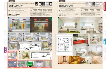 今年OPENした「交番スタジオ」と「要町スタジオ」