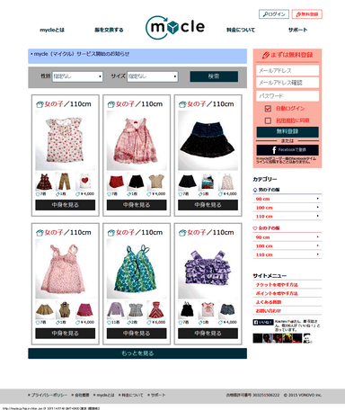 「mycle」TOPページ