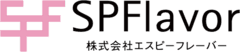 株式会社エスピーフレーバー