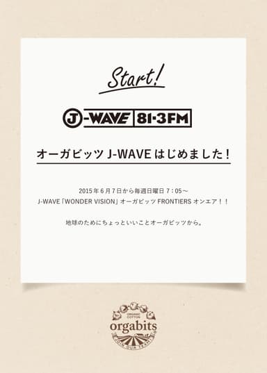 オーガビッツ J-WAVEはじめました！