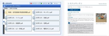 お部屋設備の「取扱い説明書」等