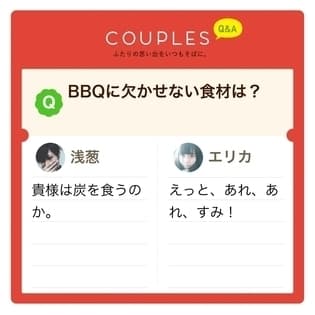 ふたりのおもしろQ＆A