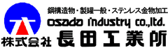 鉄工所の一部を開放した溶接のテーマパーク「アイアンプラネット」、
長田(おさだ)工業所が6月22日にオープン