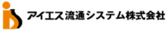 アイエス流通システム株式会社