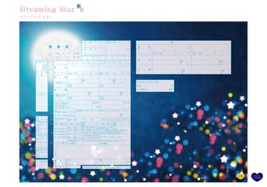 無料デザイン婚姻届「Dreaming Star」