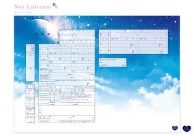 無料デザイン婚姻届「Neo Universe」