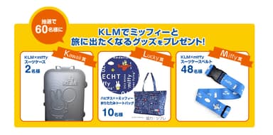 プレゼントグッズ