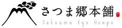 さつま郷本舗株式会社