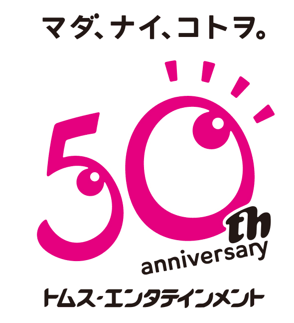 ノルウェーから東京・上野へ！
「キュッパのびじゅつかん ― みつめて、あつめて、しらべて、ならべて」
7月18日(土)から東京都美術館にて開催