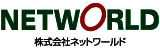 (株)ネットワールド、沖縄高専と共同で
名護市に「セキュリティ共同研究センター」を設置