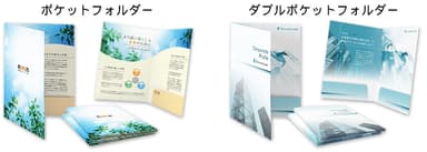 ポケットフォルダー印刷 商品画像