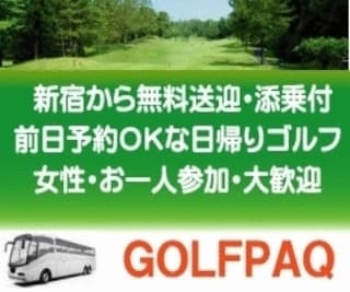 GOLFPAQ