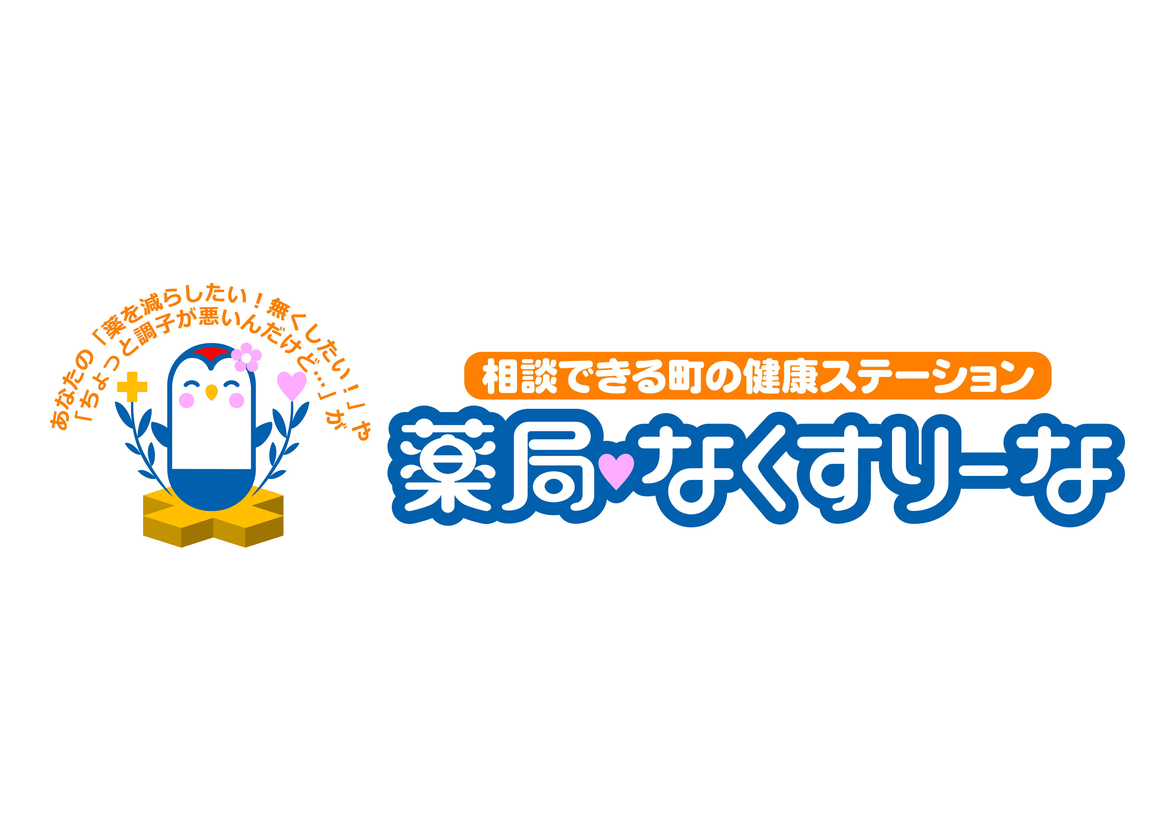 茨城・古河市にて地域医療関係者向けの交流イベント
『第12回ケア・カフェ＠古河』を7月22日(水)開催　
増える“在宅医療”に備える「地域包括ケアシステム」をフォロー