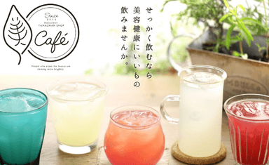 美カフェドリンク