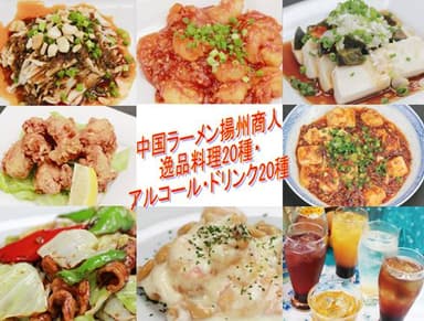 逸品料理イメージ