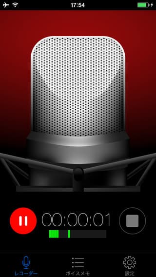 Voice Recorder HD　録音画面