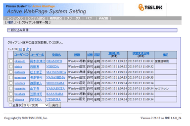 端末管理でアクセス制限