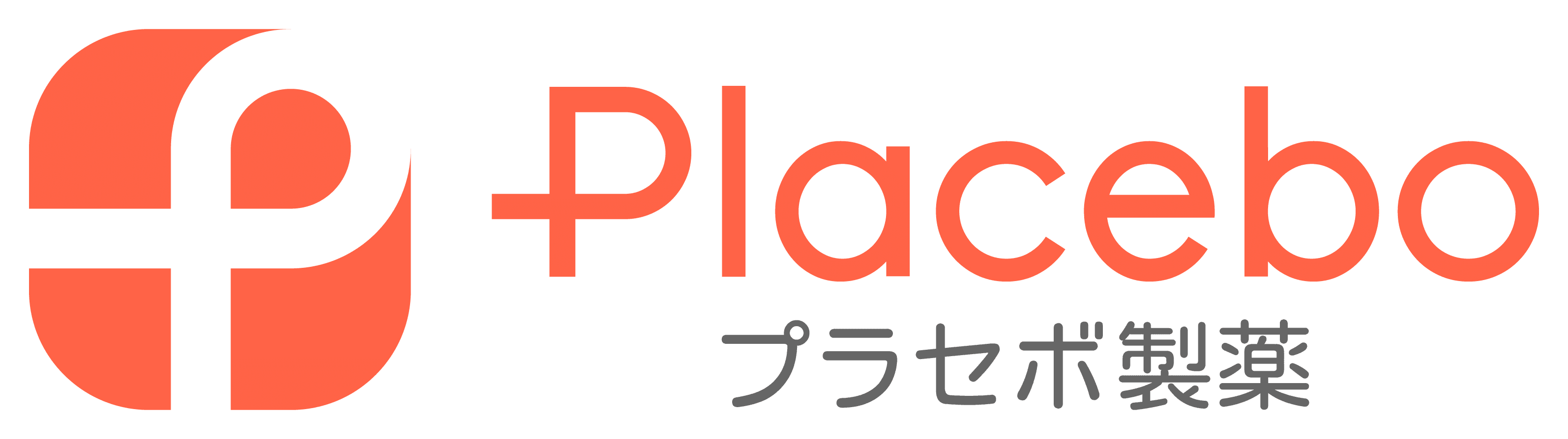 お年寄りの薬の飲み過ぎを防ぐ 介護用偽薬に個包装シートタイプが新登場！
～服用者に違和感を覚えさせない医薬品らしいパッケージ～