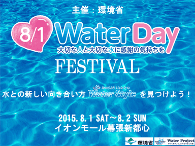 WaterDayFESTIVAL