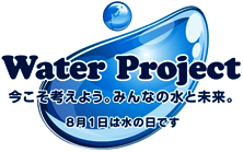 国民的美少女からウミガメまで登場!
“水”との上手な付き合い方を親子で体験！
Water Day FESTIVAL＠イオンモール幕張新都心　8月1日、2日開催