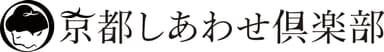 「京都しあわせ倶楽部」ロゴマーク