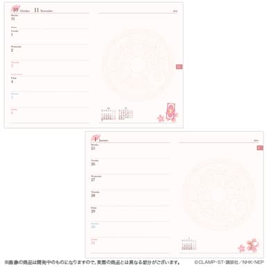 カードキャプターさくら　2016年　スケジュール帳(10)