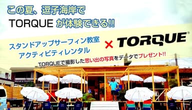 なみある×TORQUE　イベント