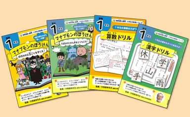 小学生の勉強シリーズ