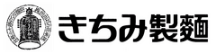 株式会社きちみ製麺