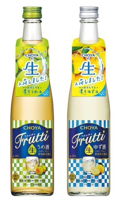 『CHOYA Frutti 生うめ酒 生ゆず酒』