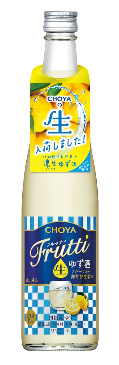 『CHOYA Frutti 生ゆず酒』