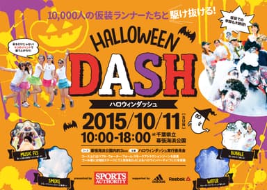 『HALLOWEEN DASH』TOPページ