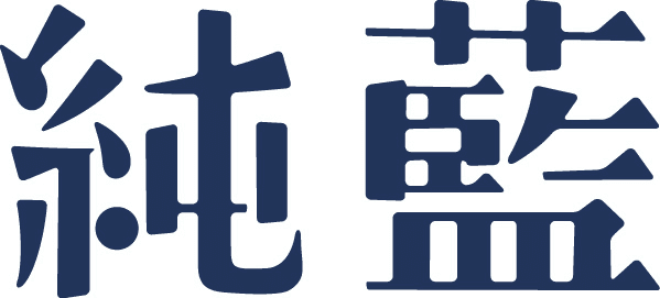 日本の伝統藍染原料・タデ藍など8種類のハーブをブレンドした美容茶
『青のハーブティー』2015年8月6日(木)に発売