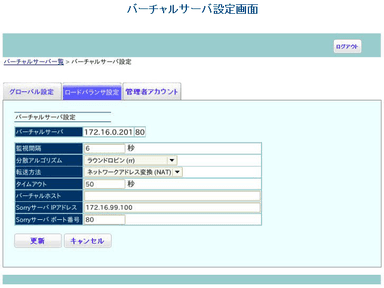 「ILUKA」の設定画面