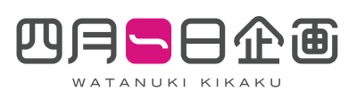 “山の日”8月11日リリース！
忙しい都会人のための無料iPhoneアプリ「階段山のぼり」