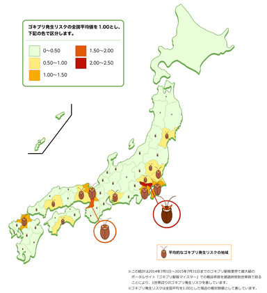 都道府県別ゴキブリ発生リスク