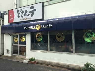 八千代台店外観