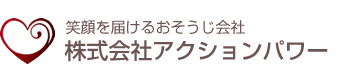 片づけからはじまる「生前整理」トータルサービスの提供を8月18日開始　
“物・心・情報の整理”でより良い人生のお手伝いを