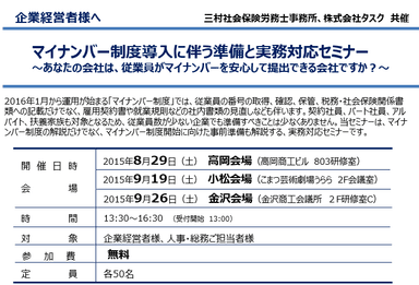 セミナー案内