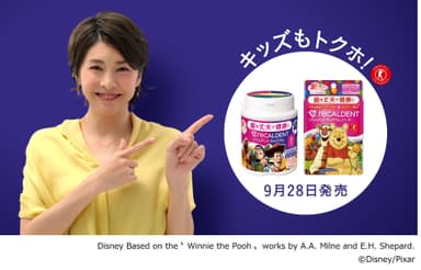 リカルデント 新TVCM「フルーティシトラスミント」篇